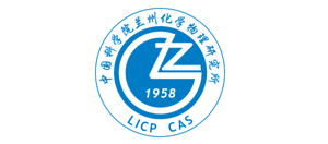 中國科學(xué)院蘭州化學(xué)物理研究室